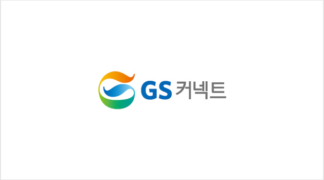 ㈜GS커넥트