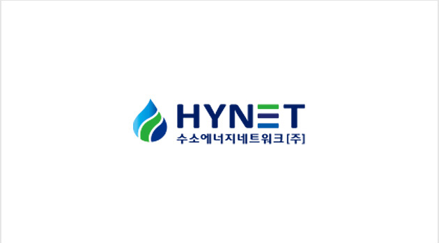 Hynet (수소에너지네트워크)